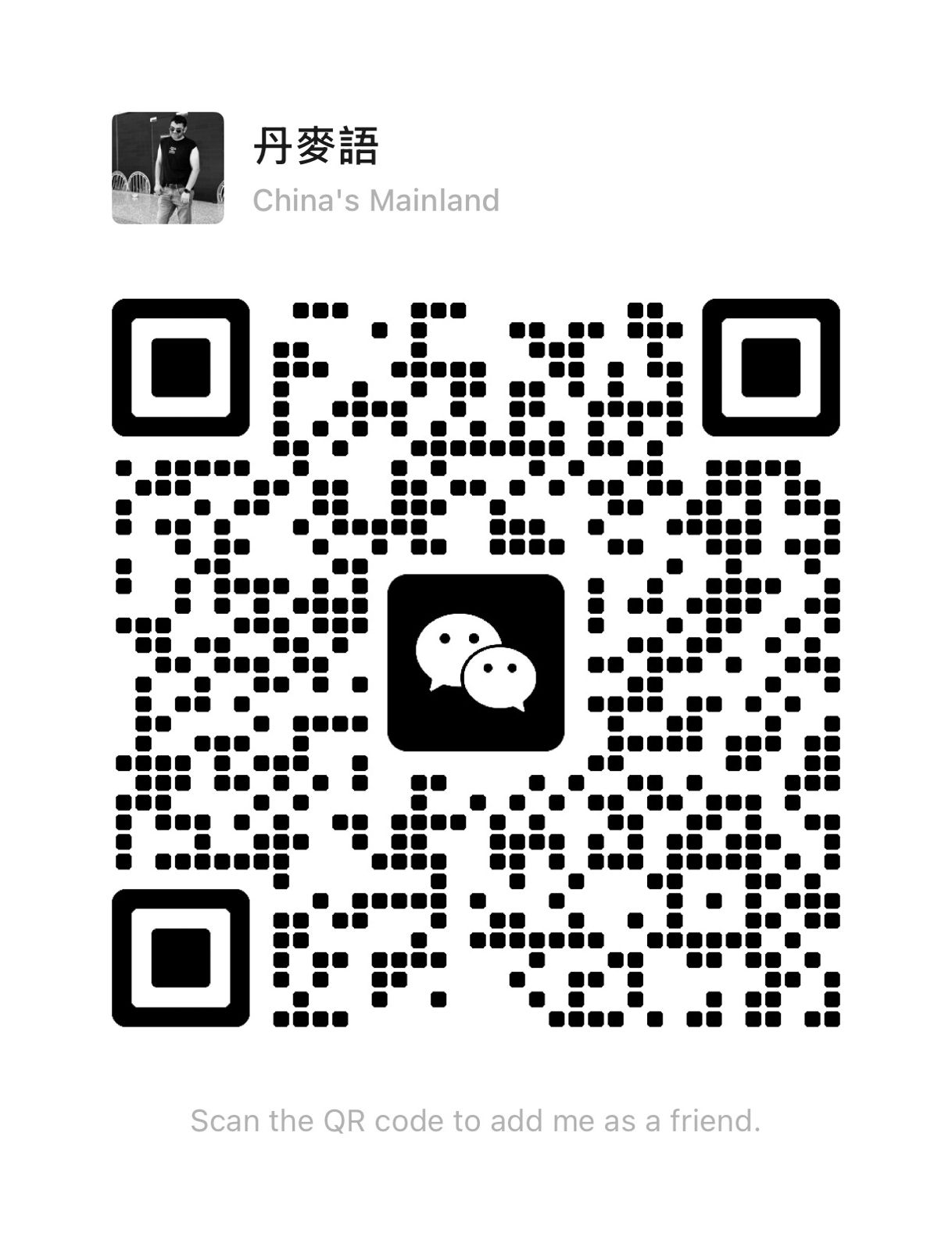 WeChat wholesale QR code